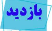 بازدید مدیر اطلاع رسانی و رئیس کتابخانه مرکزی از کتابخانه بیمارستان سیدالشهدا